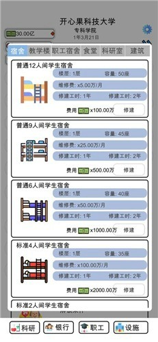 请叫我班主任app官网截图