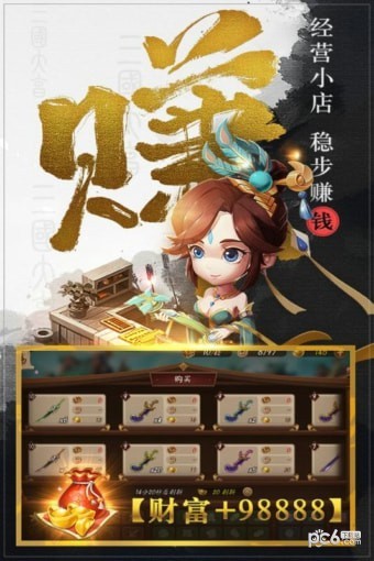 三国大乱逗Online最新版手机游戏下载截图