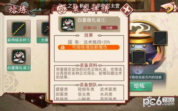 三国戏英杰传无限元宝版最新版官网截图