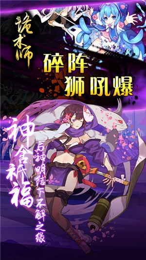 诡术师商店版2024官方版截图