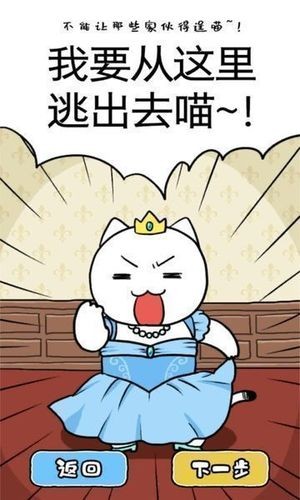 Cat Mansion官方指定版截图