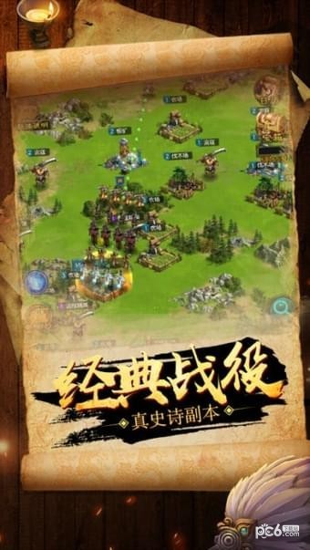 三国之霸御乾坤2024最新版截图