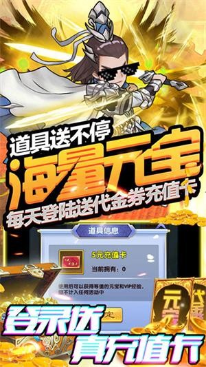 塔防镇魂师星耀版手机免费版截图