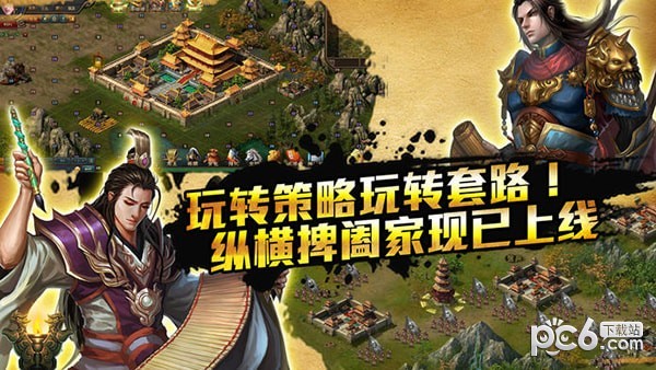 热血三国无双果盘版app官方版截图