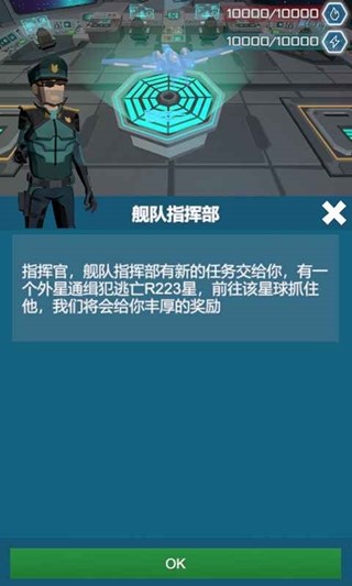 无尽深空最新版官方版截图