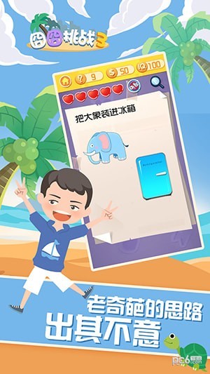 囧囧挑战最囧游戏app截图