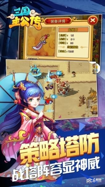 三国主公乱斗旧版免费下载截图