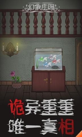 幻象庄园游戏大厅下载截图