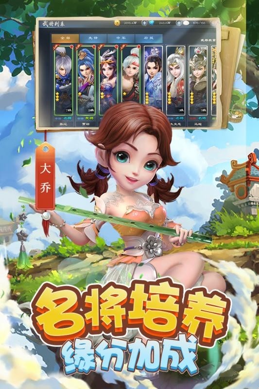 三国很忙送充版最新手机版下载截图