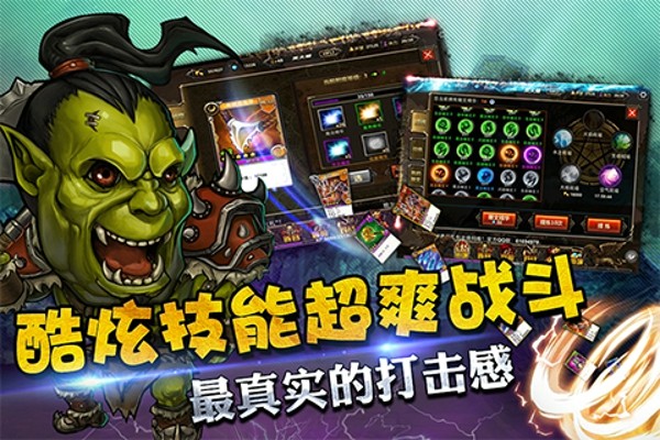 全民打魔兽app游戏大厅截图