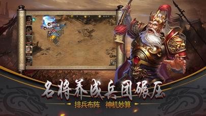 三国帝国官方指定版截图