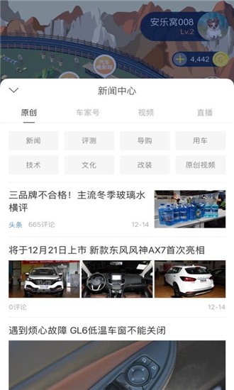 放置汽车组装厂app手机版截图