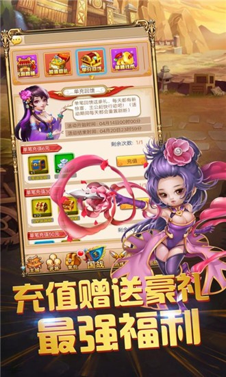 三国跑酷2016app官方版截图