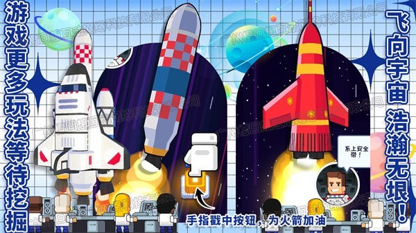 太空银河创造者安卓官网截图