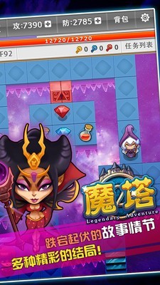 TRIGLAV魔塔最新版更新截图