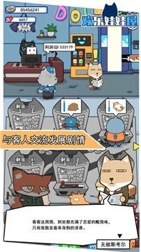 欢乐娃娃屋正版官网版下载截图