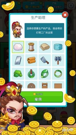 三国策天下客服指定官方版截图