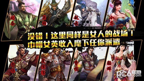 热血三国无双果盘版app官方版截图