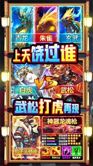 水煮群雄永抽版2024官方版截图