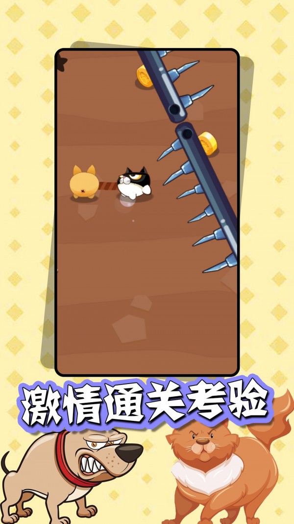 猫狗大乱斗app官方版截图