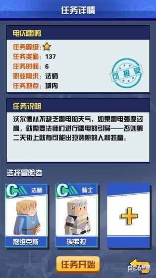 我的冒险最新官方网站截图