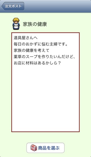 王国道具屋2客服推荐下载地址截图