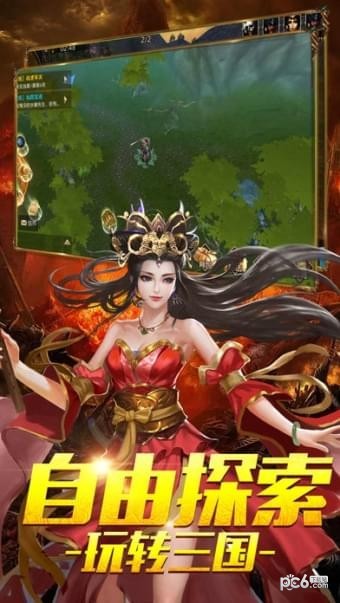 三国传奇霸业最新版下载截图