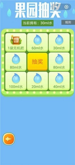 天天果园农场红包版最新app下载截图