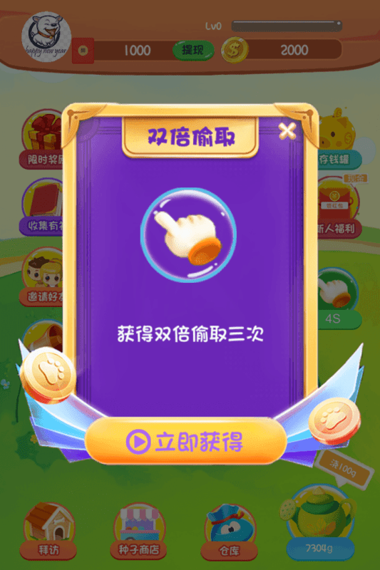 一起种果树红包版app最新版截图