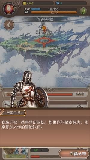 星辰传奇无限刀全新版下载截图