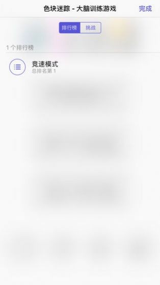 最强大脑训练app游戏大厅截图