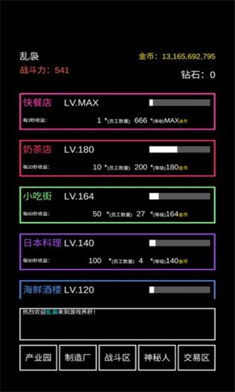 不正经江湖app最新下载地址截图