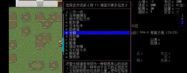 大灾变末日求生全新版下载截图