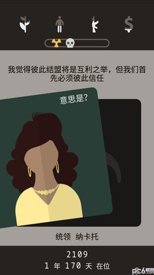 遗落的方舟app官方版截图