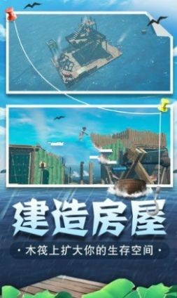 海底生存进化2024官方版截图