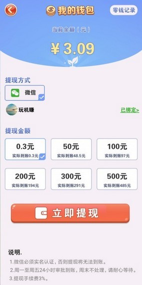 快乐果园红包版最新版app截图