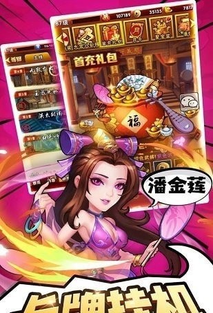 煮酒论三国红包版最新版app截图