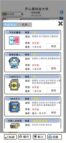 请叫我班主任app官网截图