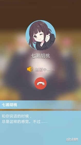 表情包排序大师正版下载截图