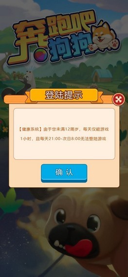 奔跑吧兄弟官方版最新app下载截图