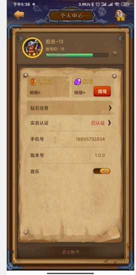 航海大发现最新版app截图