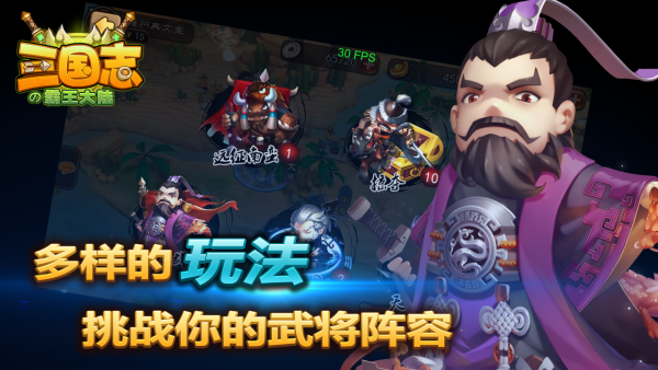 三国志传奇旧版免费下载截图