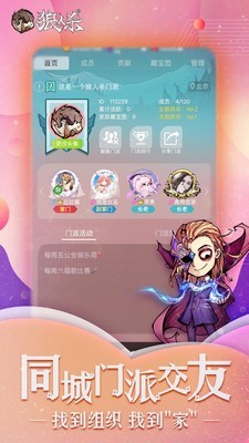 狼人杀之谁是凶手app最新下载地址截图