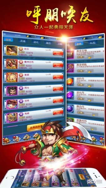 三国卡牌群英传最新版app截图