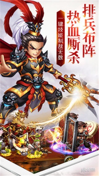 三国武将app手机版截图