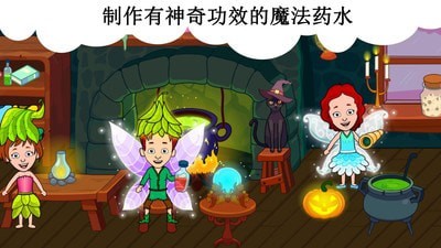 公主的魔法花园app安卓版截图