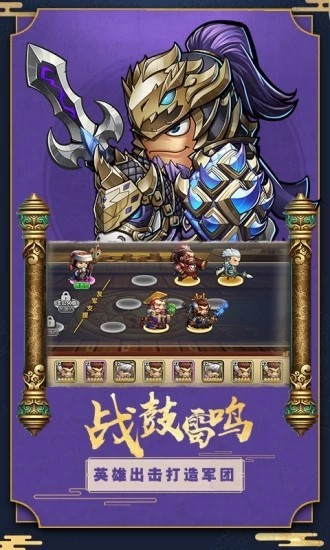 三国仙将官方手机版截图