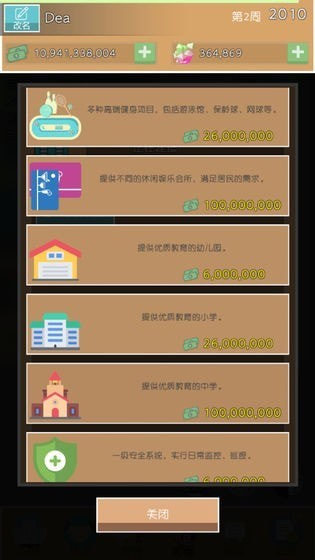 我是包工头免费版官方版app截图