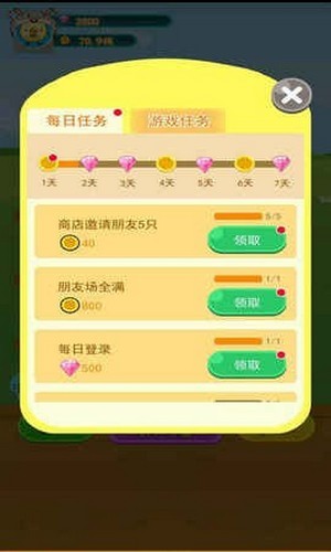 阳光少男少女红包版app官方版截图