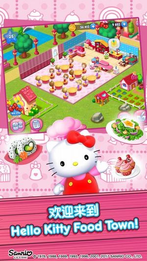 hellokitty咖啡厅app安卓版截图